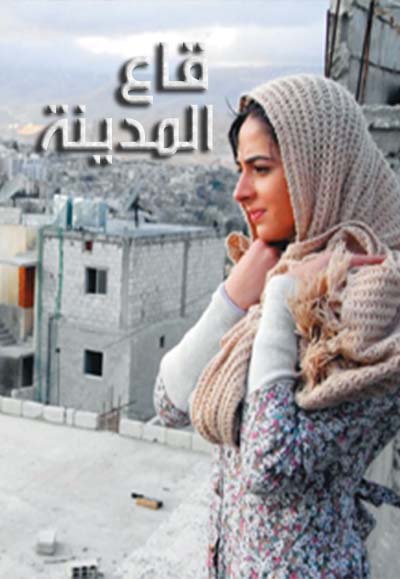  قاع المدينة
